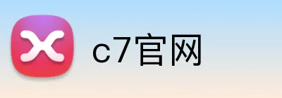 c7官网 logo